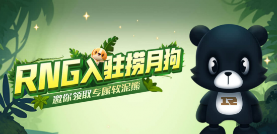 RNG与IG对决揭幕UZI生日庆典 LPL春晚热度如何